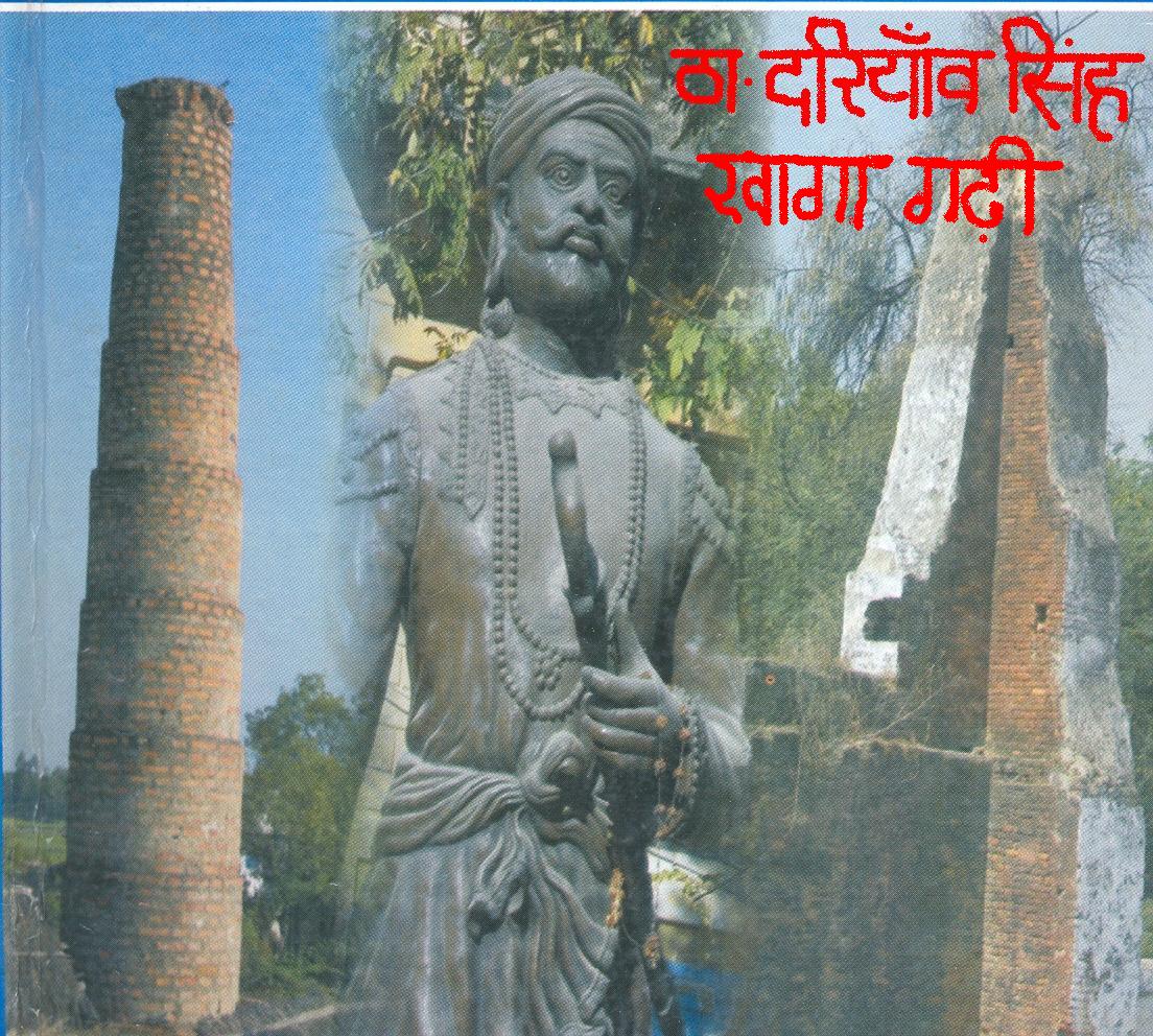 Thakur Dariyav Singh Ji.